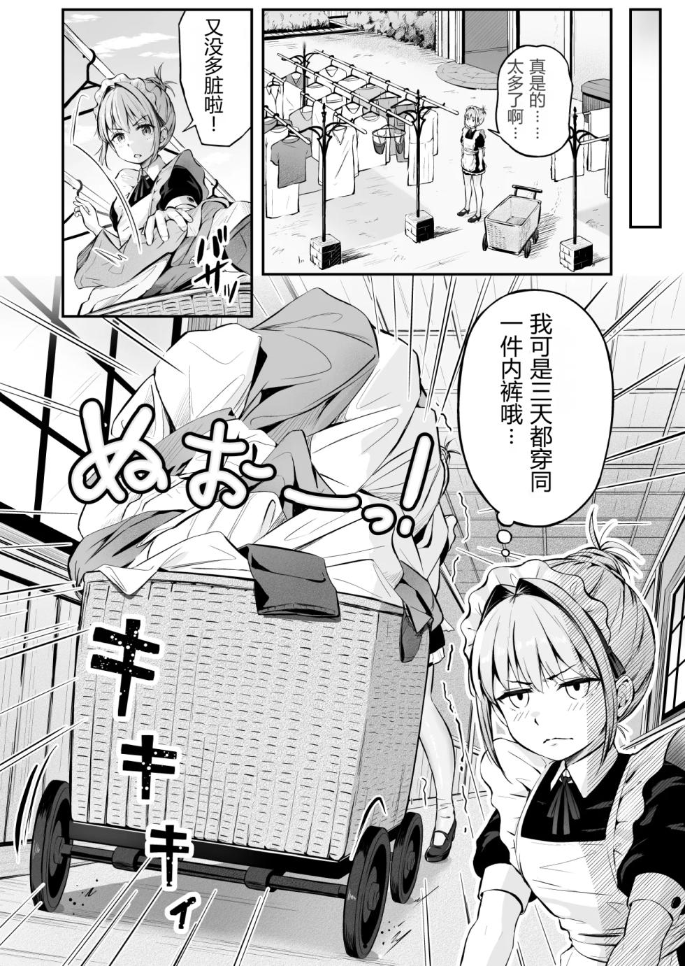漫画の続き2pとまとめ20p(∩ˊ꒳​ˋ∩) [Chinese] - Page 3