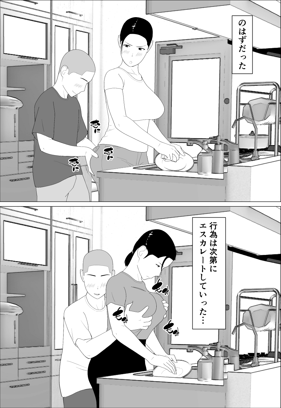 [Oroboy] Kaa-san ga Shikoi nante 2 - Page 14