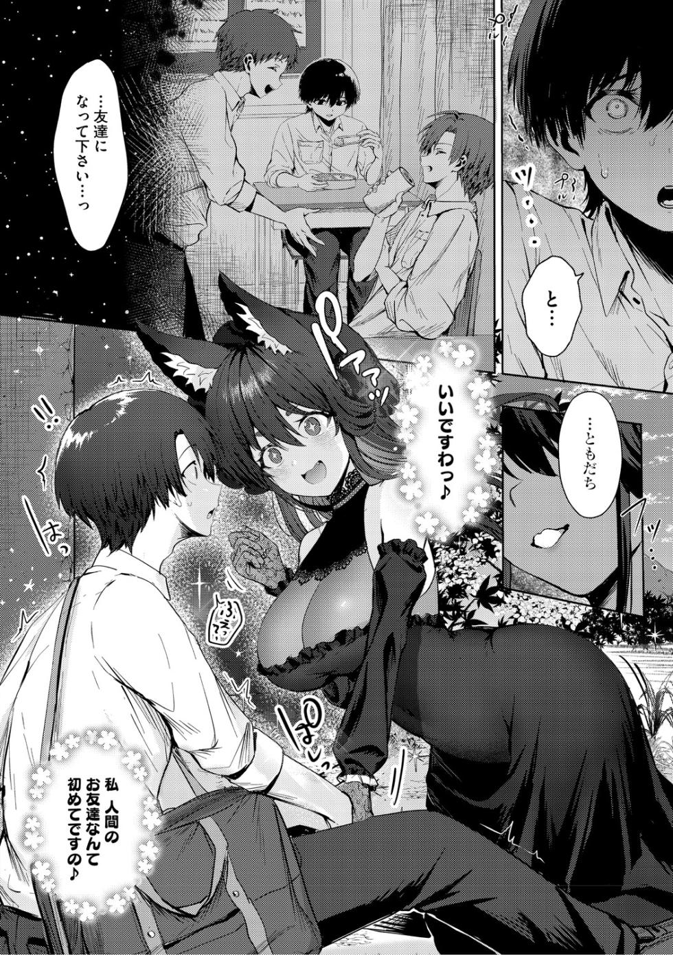 [Tabiguchi Koji] Kimi no Ecchi na Jakuten [Digital] - Page 37