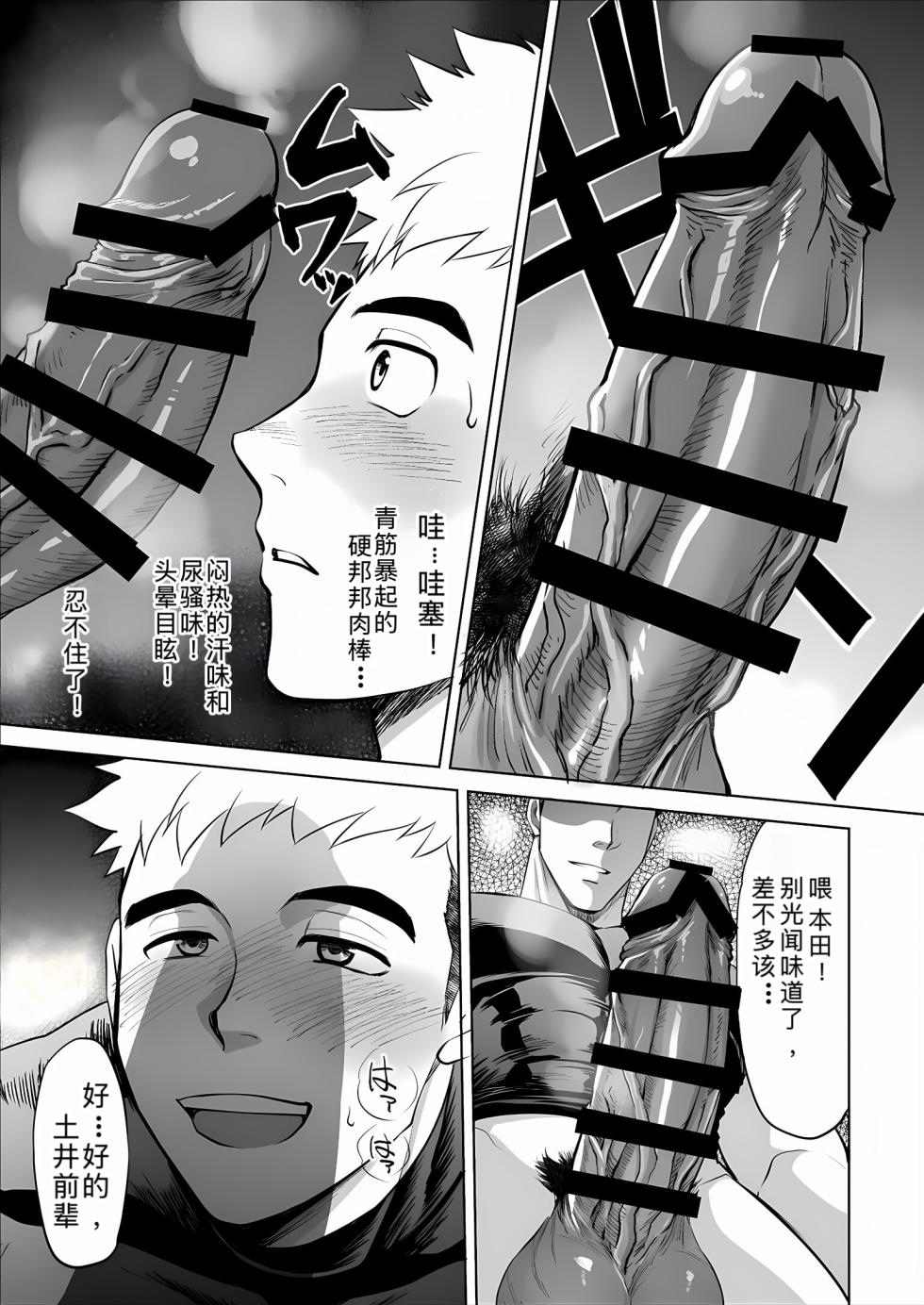 [CLUB-Z（日向八木）]你到底在干什么！用我的滑行短裤作为你的手淫材料！ - Page 3