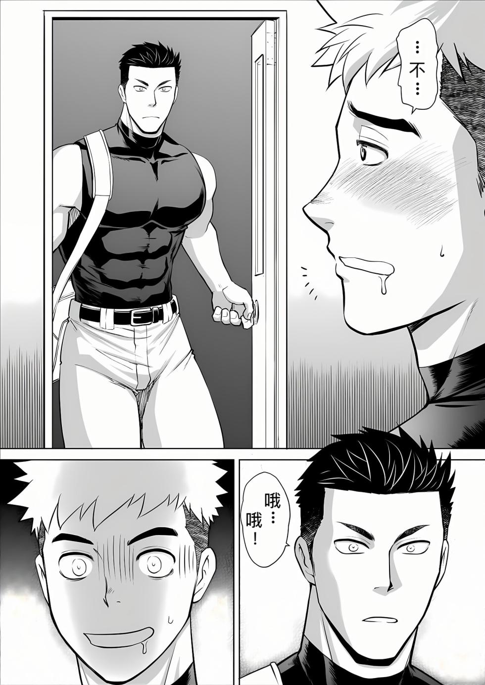 [CLUB-Z（日向八木）]你到底在干什么！用我的滑行短裤作为你的手淫材料！ - Page 18