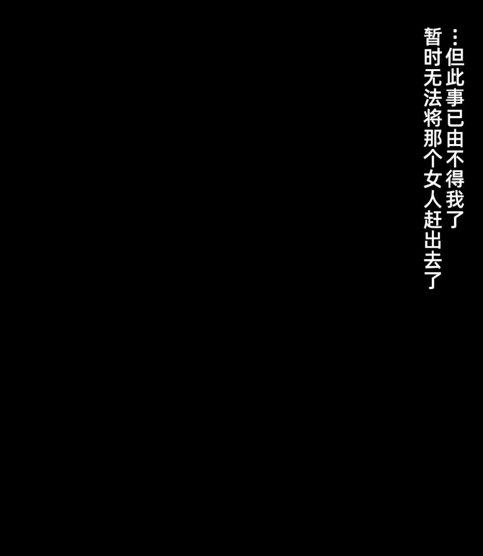[Kuro Megane] The betrothal gift | 聘礼之女 [Chinese] [苻天王个人汉化] - Page 34