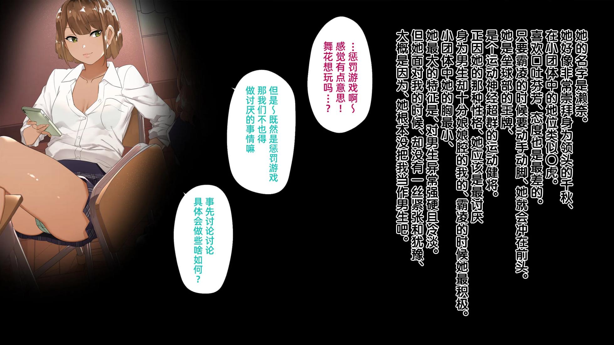 [Mayonaka no Raichi (Tamayura banko)] Gal×Batsu Game+InCha=Harem!?｜辣妹×惩罚游戏+阴角=后宫!? [Chinese] [琥珀汉化组] [Digital] [Ongoing] - Page 8