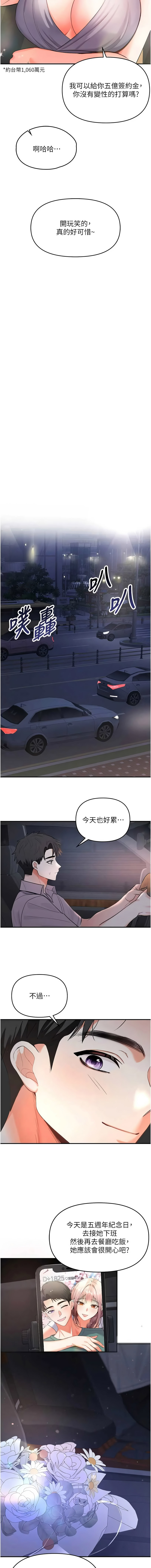 [0103 & 毒香菇]  撩欲按摩师 |  撩慾按摩師 1-8 [Chinese] [Ongoing] - Page 14