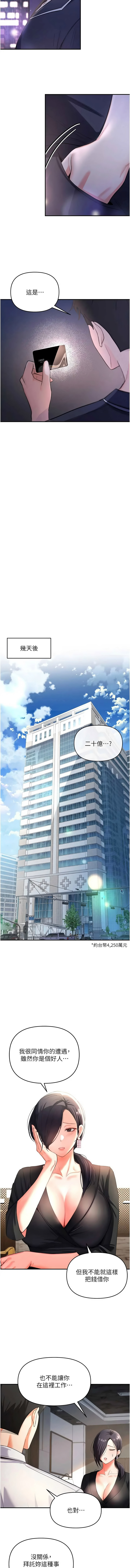 [0103 & 毒香菇]  撩欲按摩师 |  撩慾按摩師 1-8 [Chinese] [Ongoing] - Page 22