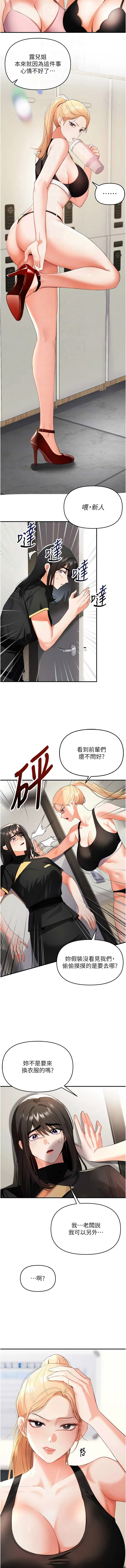 [0103 & 毒香菇]  撩欲按摩师 |  撩慾按摩師 1-8 [Chinese] [Ongoing] - Page 41