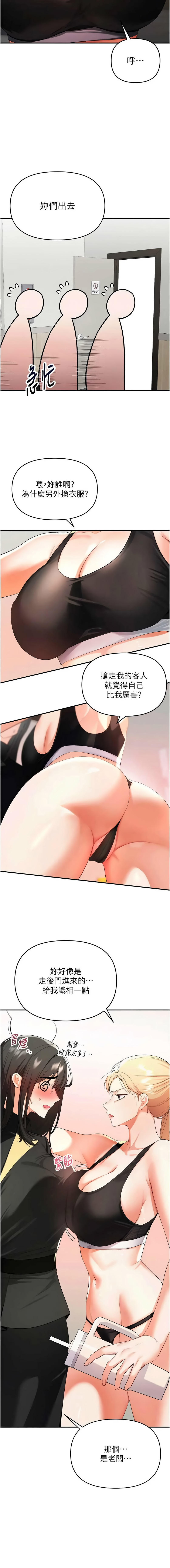 [0103 & 毒香菇]  撩欲按摩师 |  撩慾按摩師 1-8 [Chinese] [Ongoing] - Page 42