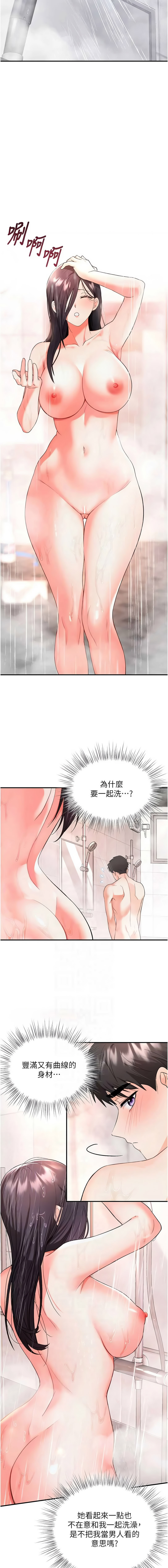 [0103 & 毒香菇]  撩欲按摩师 |  撩慾按摩師 1-8 [Chinese] [Ongoing] - Page 52