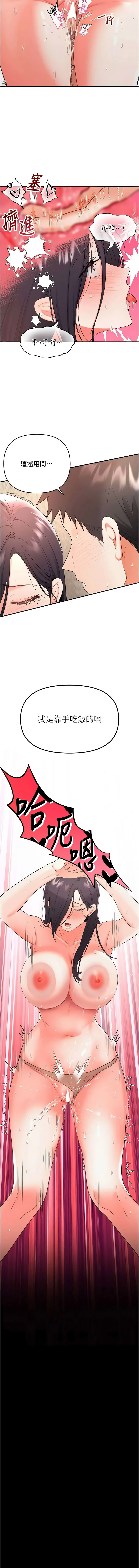 [0103 & 毒香菇]  撩欲按摩师 |  撩慾按摩師 1-8 [Chinese] [Ongoing] - Page 60