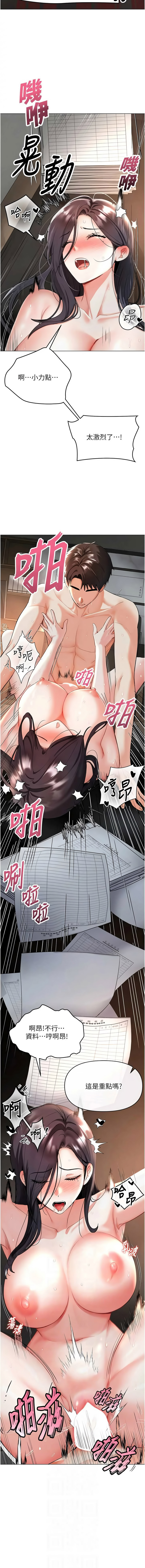 [0103 & 毒香菇]  撩欲按摩师 |  撩慾按摩師 1-8 [Chinese] [Ongoing] - Page 68