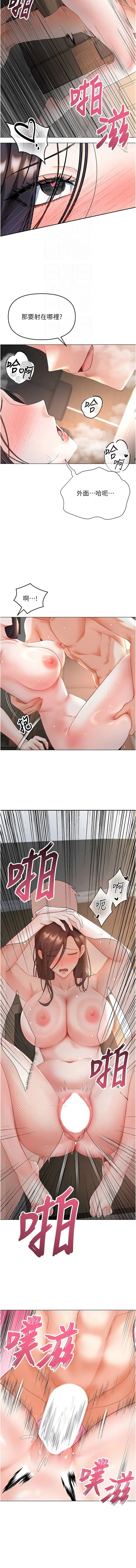 [0103 & 毒香菇]  撩欲按摩师 |  撩慾按摩師 1-8 [Chinese] [Ongoing] - Page 74