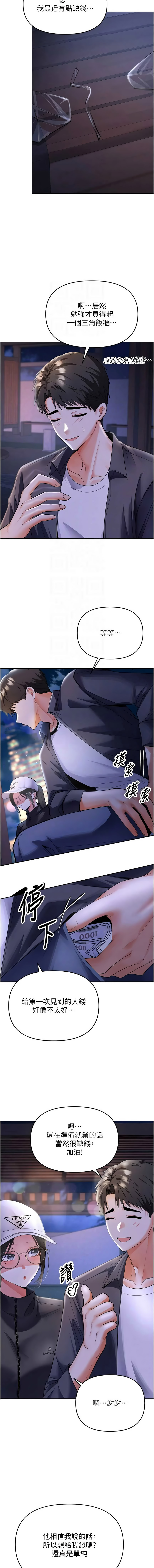 [0103 & 毒香菇]  撩欲按摩师 |  撩慾按摩師 1-8 [Chinese] [Ongoing] - Page 86