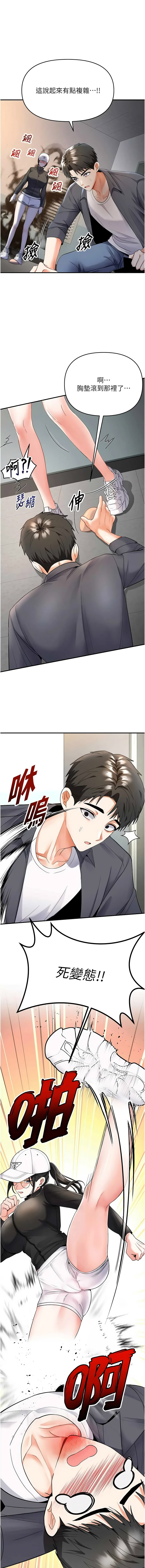 [0103 & 毒香菇]  撩欲按摩师 |  撩慾按摩師 1-8 [Chinese] [Ongoing] - Page 92
