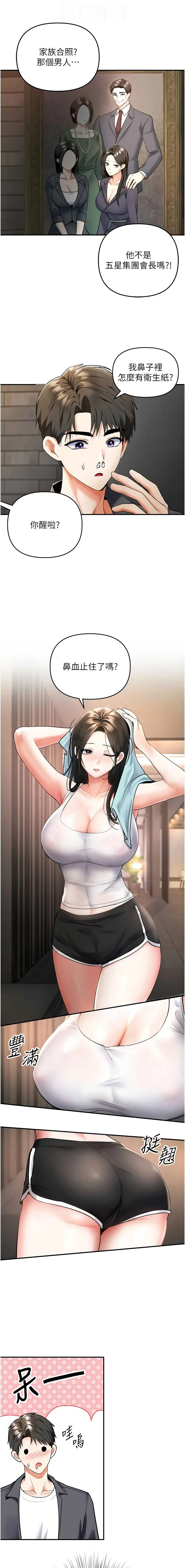 [0103 & 毒香菇]  撩欲按摩师 |  撩慾按摩師 1-8 [Chinese] [Ongoing] - Page 97