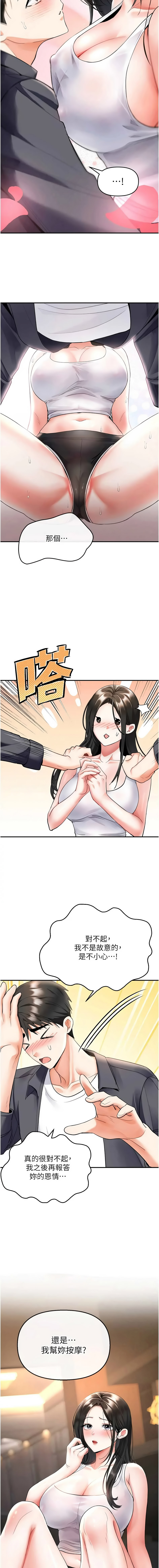 [0103 & 毒香菇]  撩欲按摩师 |  撩慾按摩師 1-8 [Chinese] [Ongoing] - Page 100