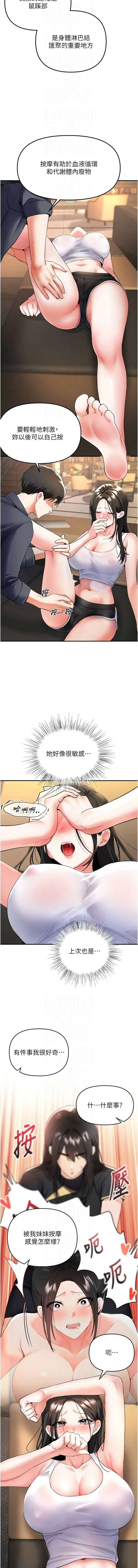 [0103 & 毒香菇]  撩欲按摩师 |  撩慾按摩師 1-8 [Chinese] [Ongoing] - Page 103