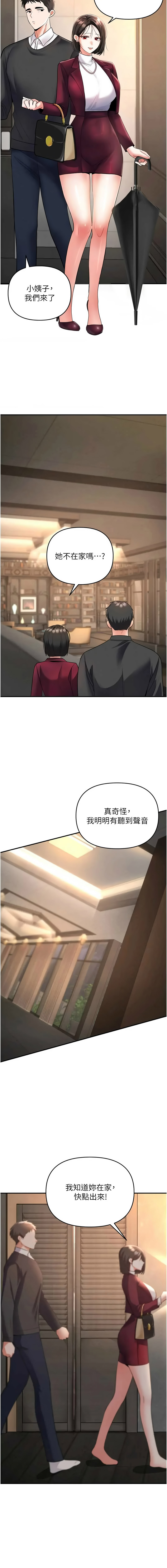 [0103 & 毒香菇]  撩欲按摩师 |  撩慾按摩師 1-8 [Chinese] [Ongoing] - Page 106