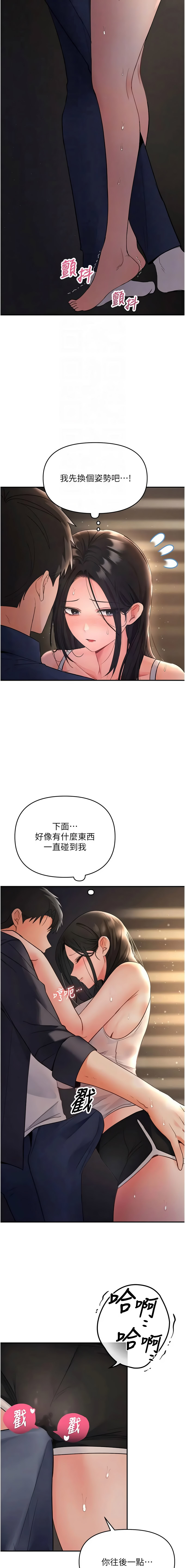 [0103 & 毒香菇]  撩欲按摩师 |  撩慾按摩師 1-8 [Chinese] [Ongoing] - Page 113