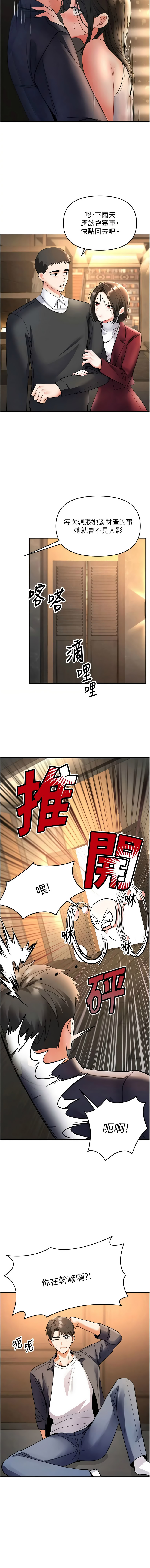 [0103 & 毒香菇]  撩欲按摩师 |  撩慾按摩師 1-8 [Chinese] [Ongoing] - Page 116