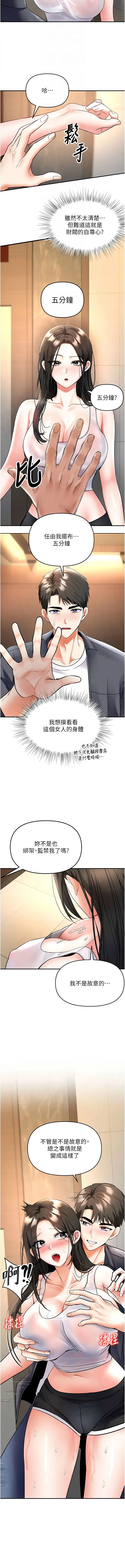 [0103 & 毒香菇]  撩欲按摩师 |  撩慾按摩師 1-8 [Chinese] [Ongoing] - Page 121