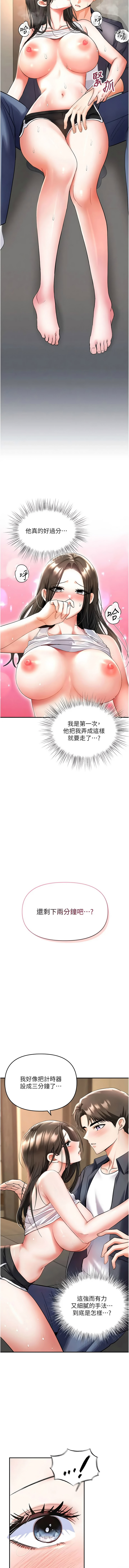 [0103 & 毒香菇]  撩欲按摩师 |  撩慾按摩師 1-8 [Chinese] [Ongoing] - Page 125
