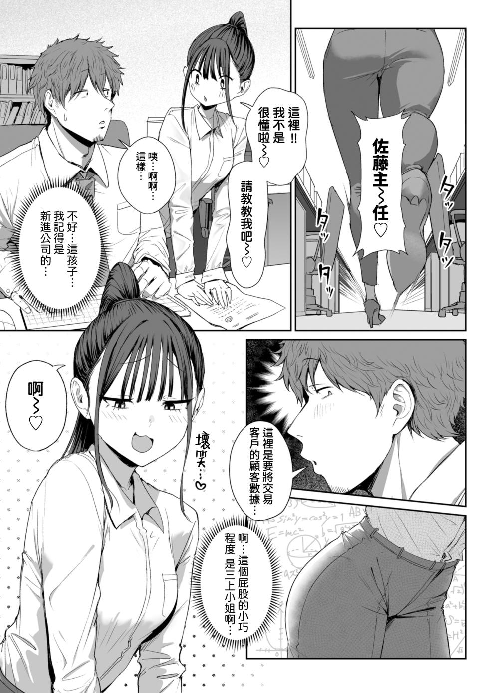 [Eco Heeky] Ero Biiky - You're my Favorite [Chinese] [Amerins漢化] [DL版] [Ongoing] - Page 34
