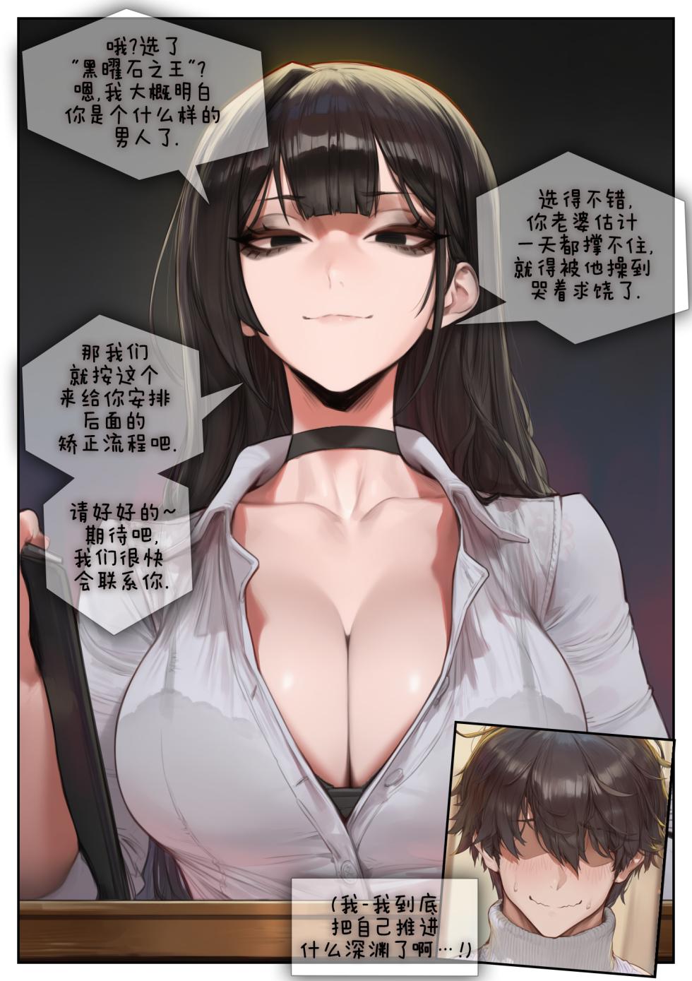ntr - Page 8