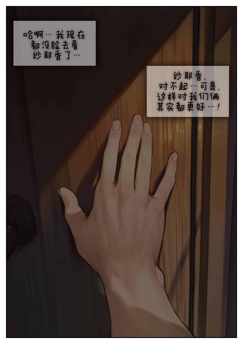 ntr - Page 9