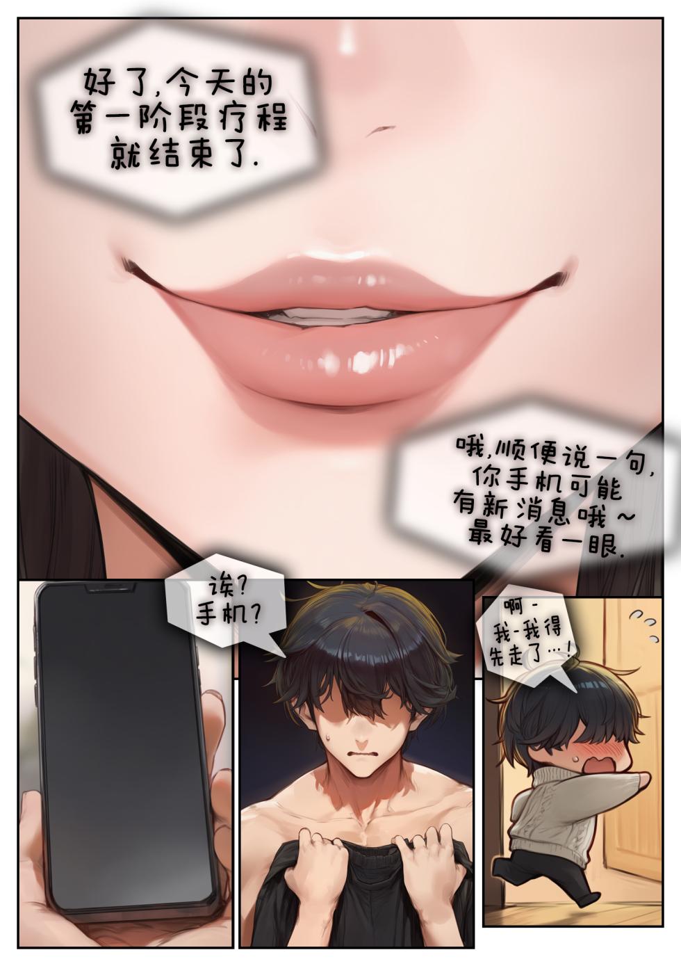 ntr - Page 40