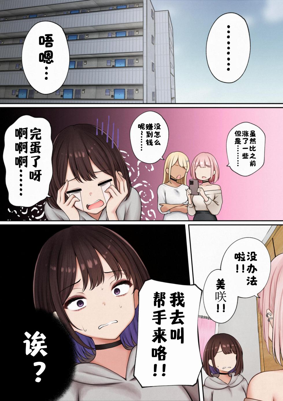 [SigMart (SigMa)] Boku no Heya ga Osananajimi Gal no Yari Heya ni Natta Hanashi Kinketsu Uraaka Joshi Hen | 关于我的房间变成了辣妹青梅竹马做爱的房间的故事 缺钱福利姬账号篇 [Chinese] [酸菜魚ゅ°个人汉化] - Page 20