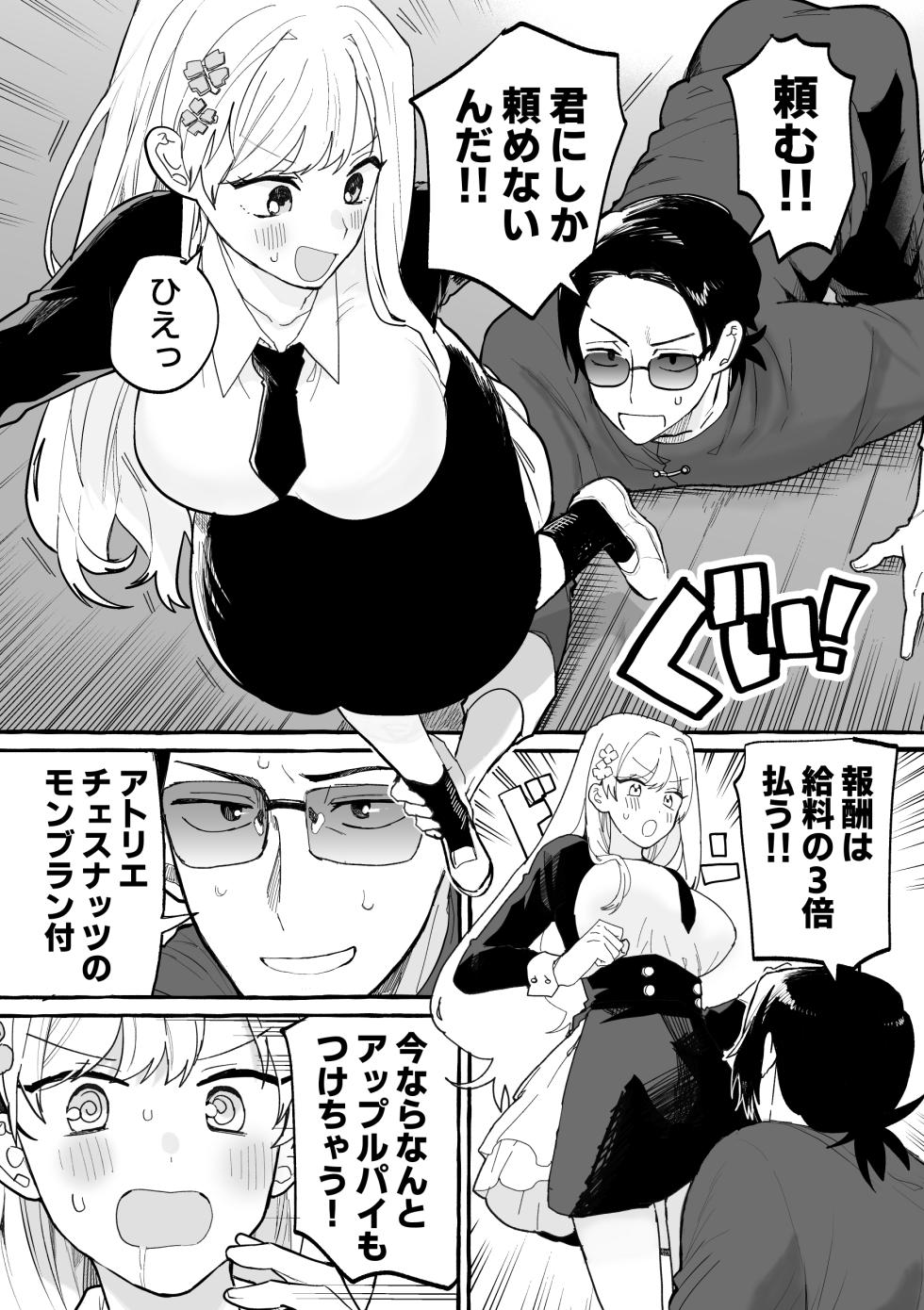 [Yoru no Kouen] Shokushu Chiken Beit - Page 7