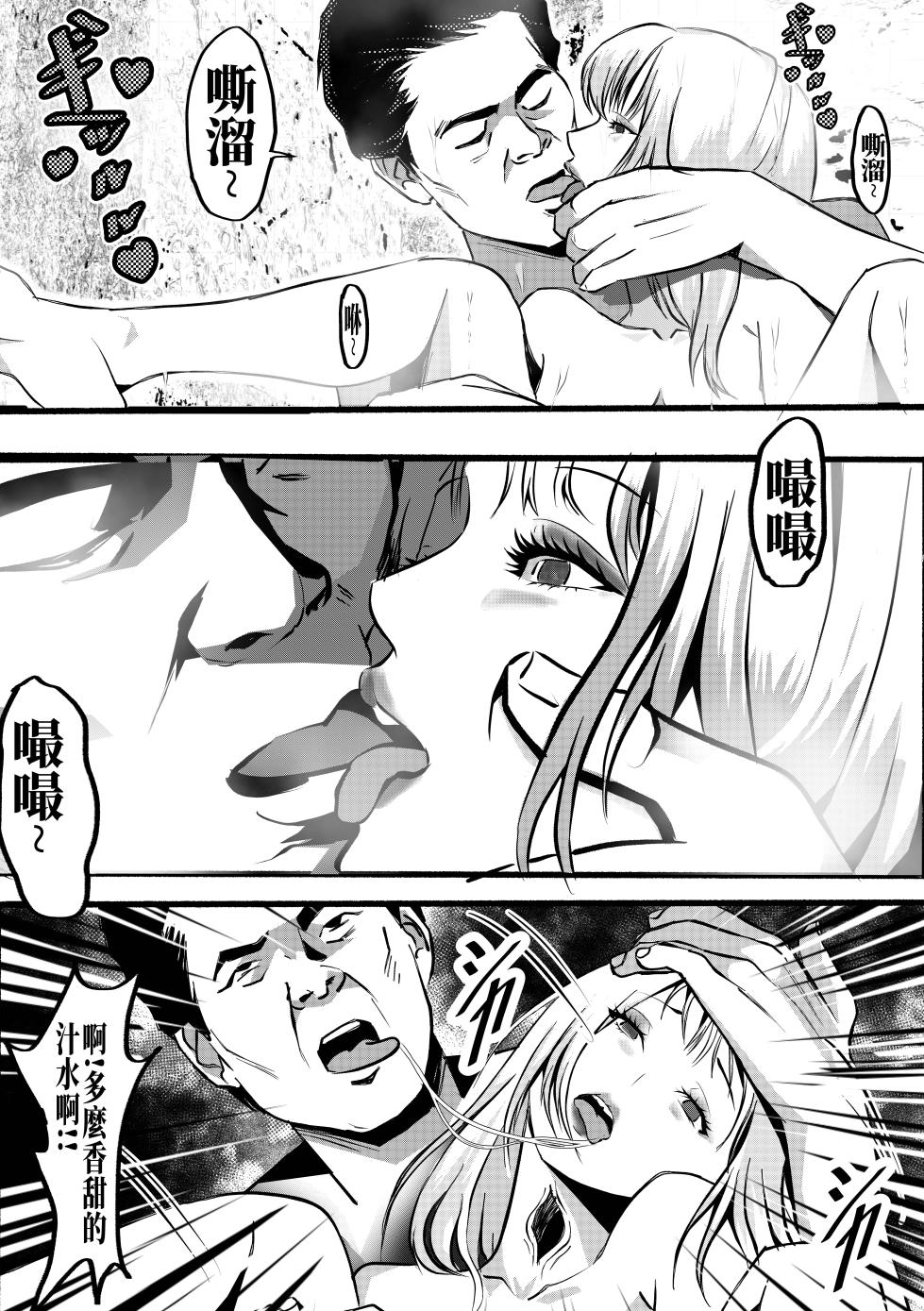 [kao.yellow] 这才是真正的冰恋女王 - Page 10