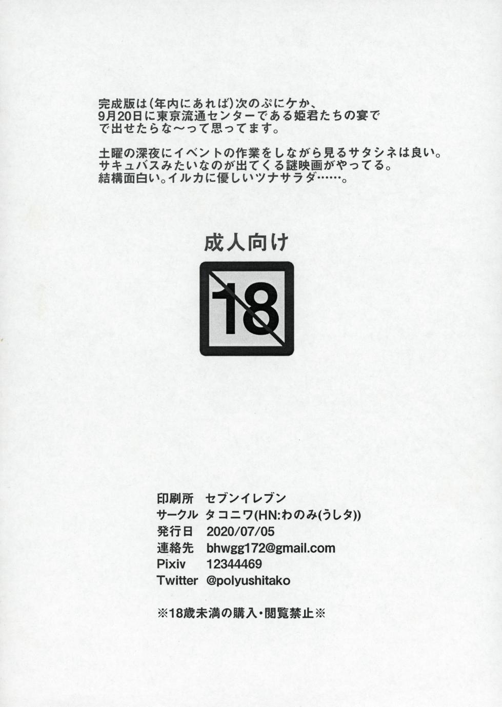 [Takoniwa (Ushita)] 200705_Doremi no Eromanga Junbigou (Ojamajo Doremi) - Page 8