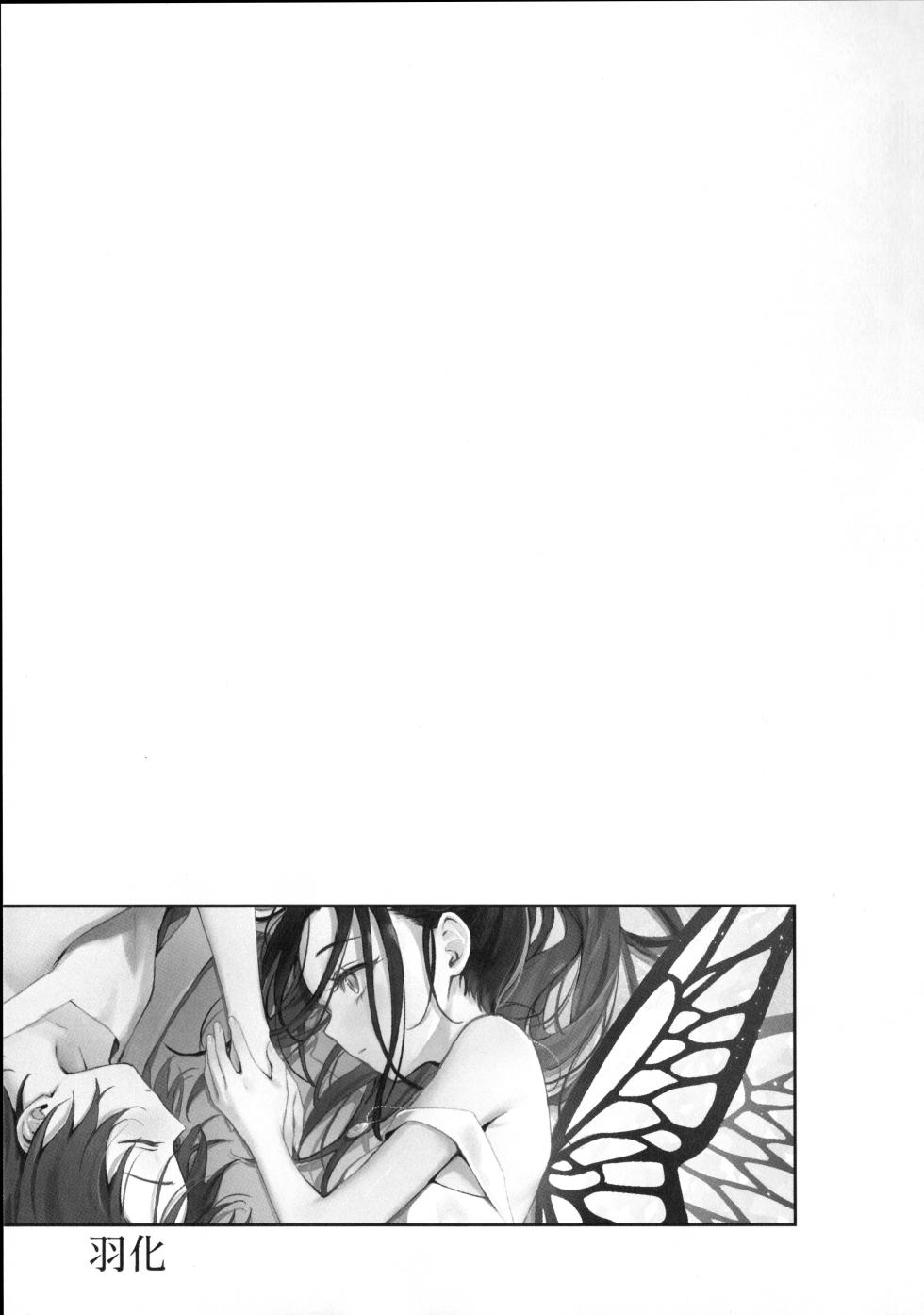 (Chou Medal e no Kassou 2026) [2946 (Momi)] Uka (Medalist) [Chinese] [猫猫糕汉化] - Page 2