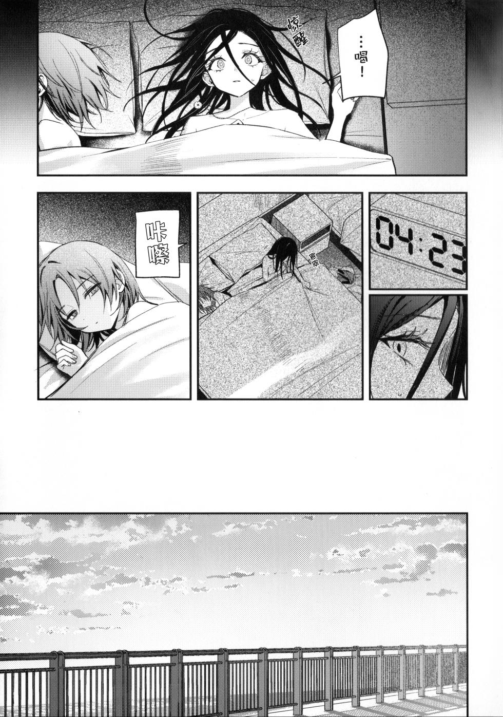 (Chou Medal e no Kassou 2026) [2946 (Momi)] Uka (Medalist) [Chinese] [猫猫糕汉化] - Page 30