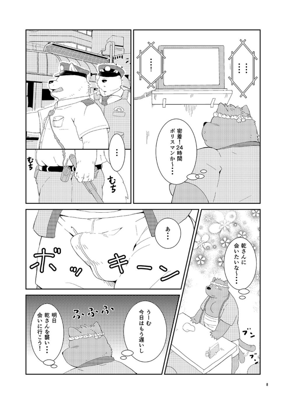 (C99) [ノスタルジックシンドローム (よろず)] 乾巡査と猫里くんのお祭！ [Digital] - Page 10