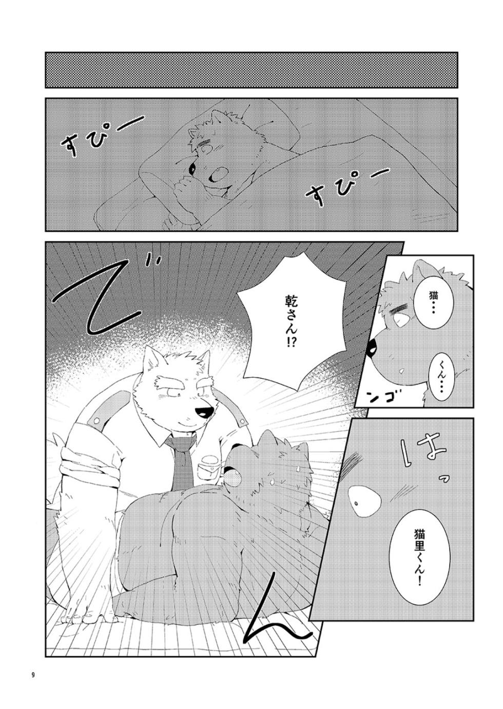 (C99) [ノスタルジックシンドローム (よろず)] 乾巡査と猫里くんのお祭！ [Digital] - Page 11