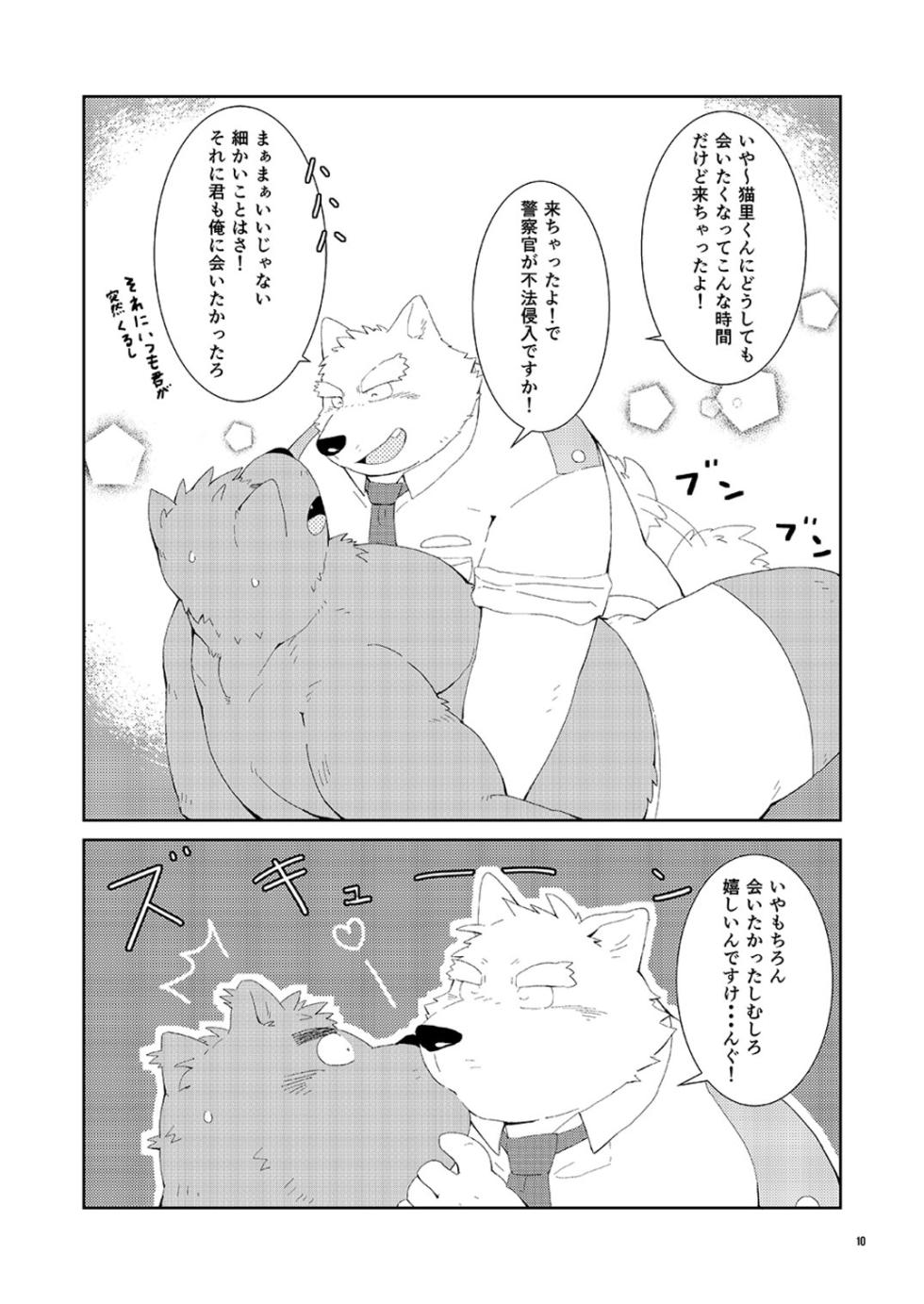 (C99) [ノスタルジックシンドローム (よろず)] 乾巡査と猫里くんのお祭！ [Digital] - Page 12