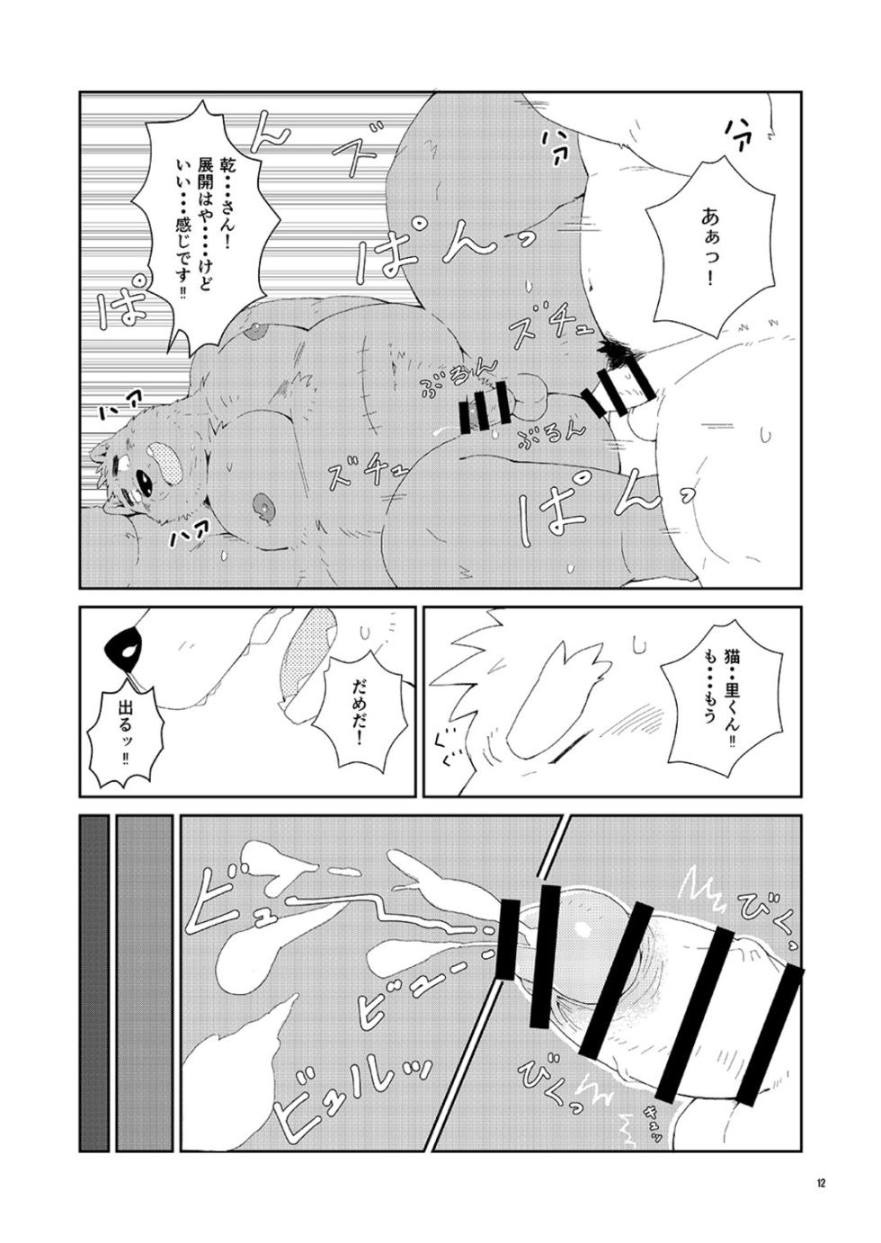 (C99) [ノスタルジックシンドローム (よろず)] 乾巡査と猫里くんのお祭！ [Digital] - Page 14