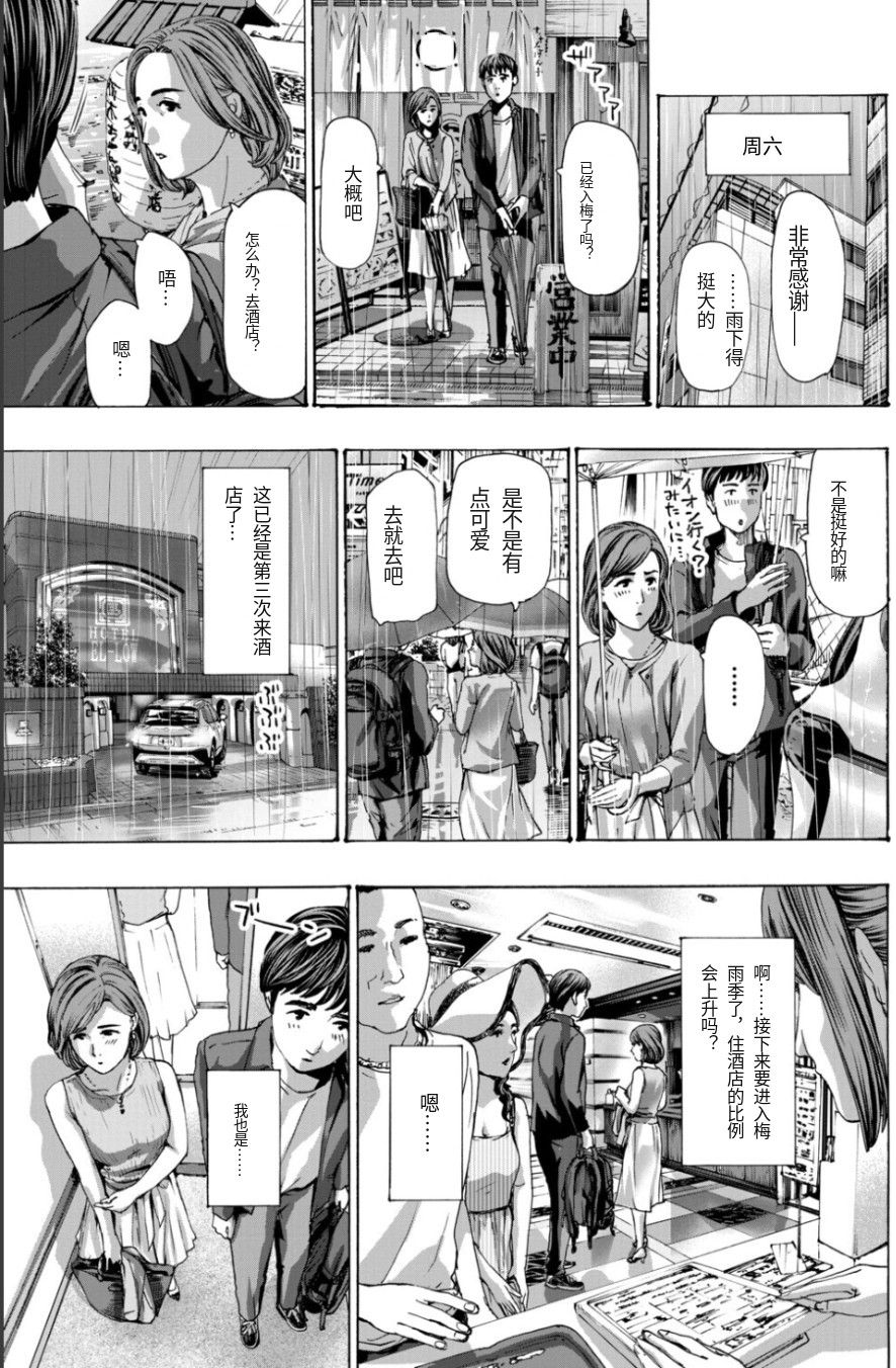 或许当阿姨也挺不错的.... - Page 35