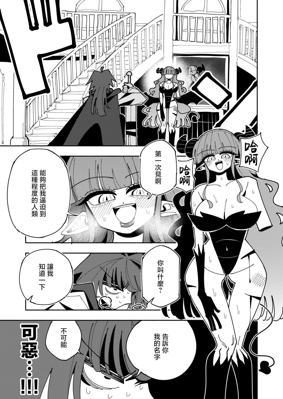 [7 Colored LED (Nekonso)] TS Fukushuusha wa Inma no Imouto ni Naru [Chinese] [沒有漢化] (Ongoing) - Page 4