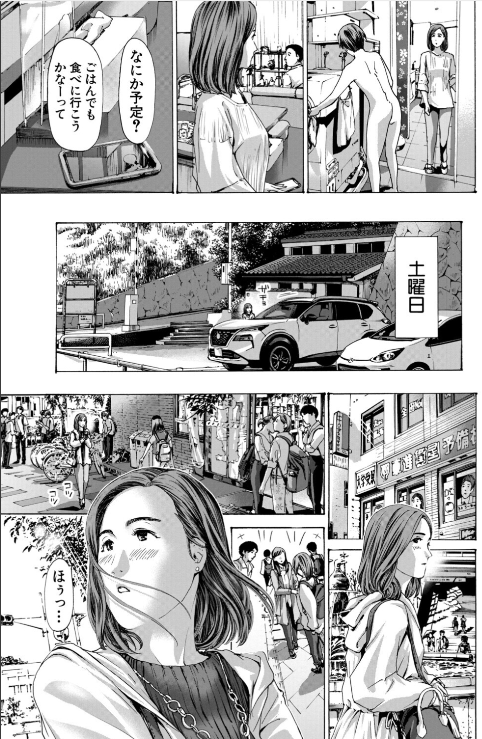 [Asagi Ryu] Oba-san de Ii...kamo [Digital] - Page 7
