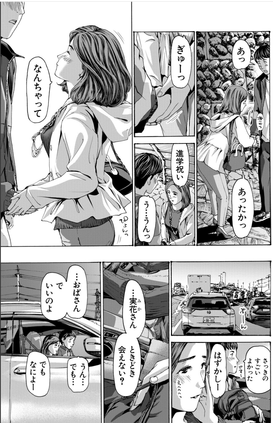 [Asagi Ryu] Oba-san de Ii...kamo [Digital] - Page 9
