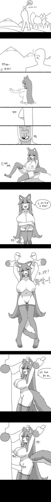 [나한테왜그런거야]쓰레기 교주와 루포 - Page 1