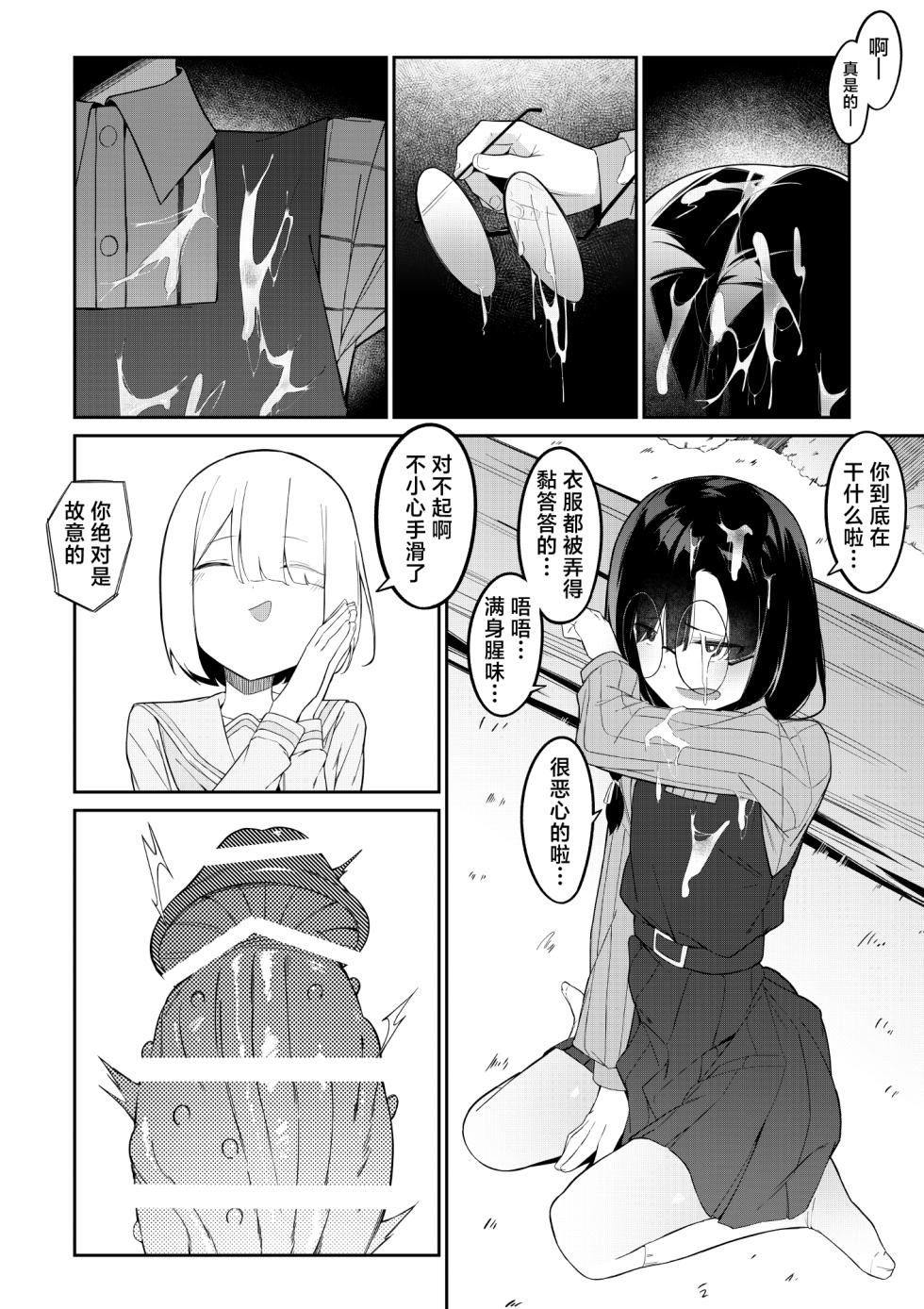 [Uchi no Yoko (Hanamaru Sensei)] Elite Mahoutsukai no Ecchi na Hanashi -Aru Yama no Chinnoko Densetsu- | 精英魔法师的色色小故事 [Chinese] [白杨汉化组] - Page 27