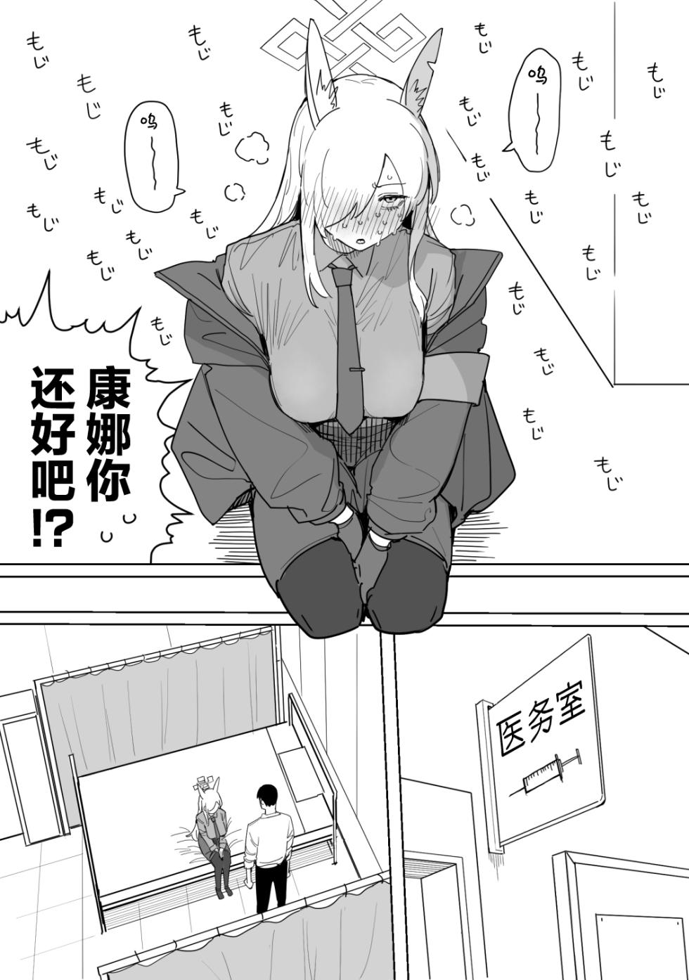[Putama] Fanbox汉化合集 (Blue Archive) [Chinese] [欶澜汉化组] - Page 34