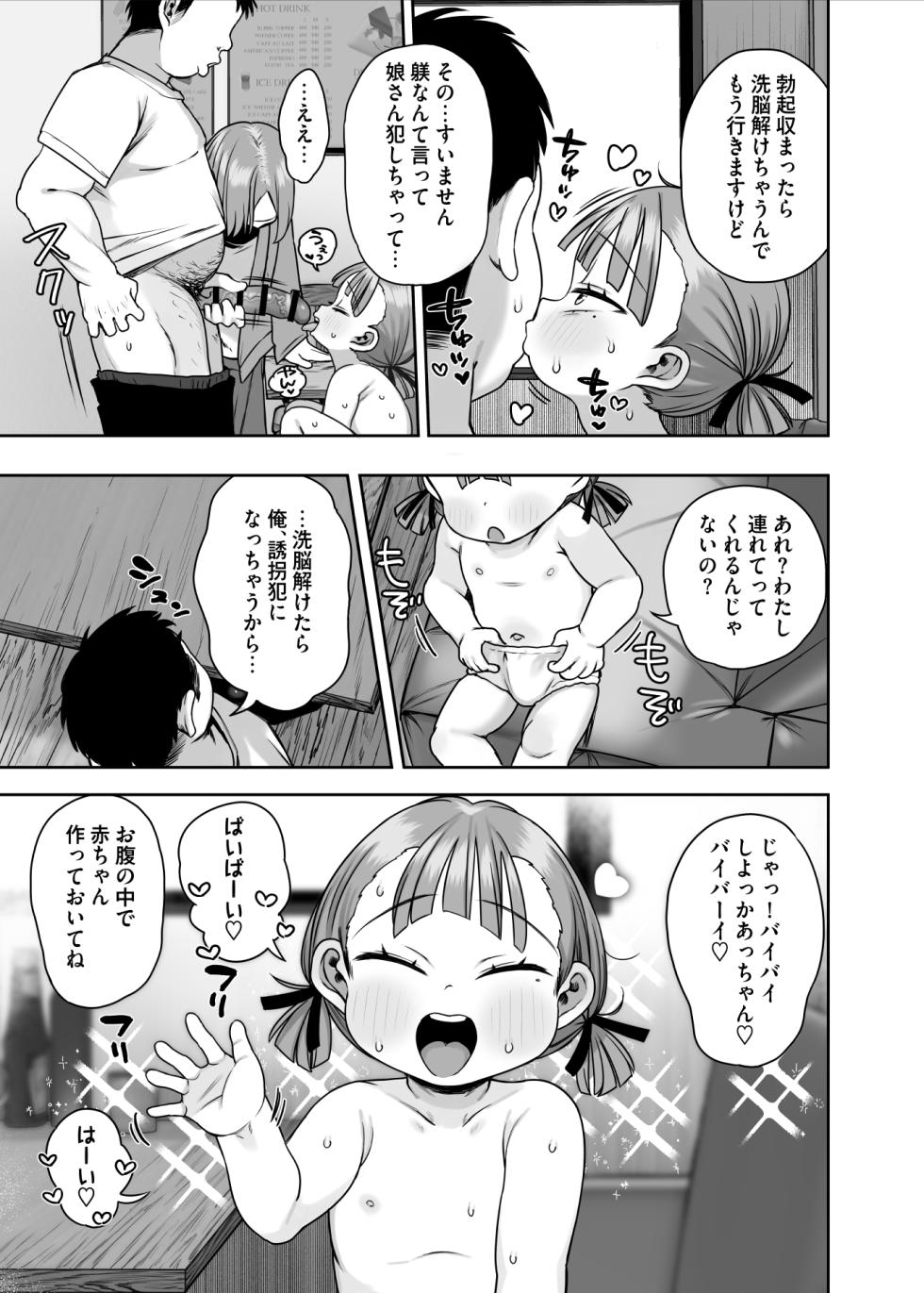 [Kereno Teikoku (Kereno)] Bokkichuu dake Ninshiki Kaihen Sennou Dekiru Nouryoku [Digital] - Page 16