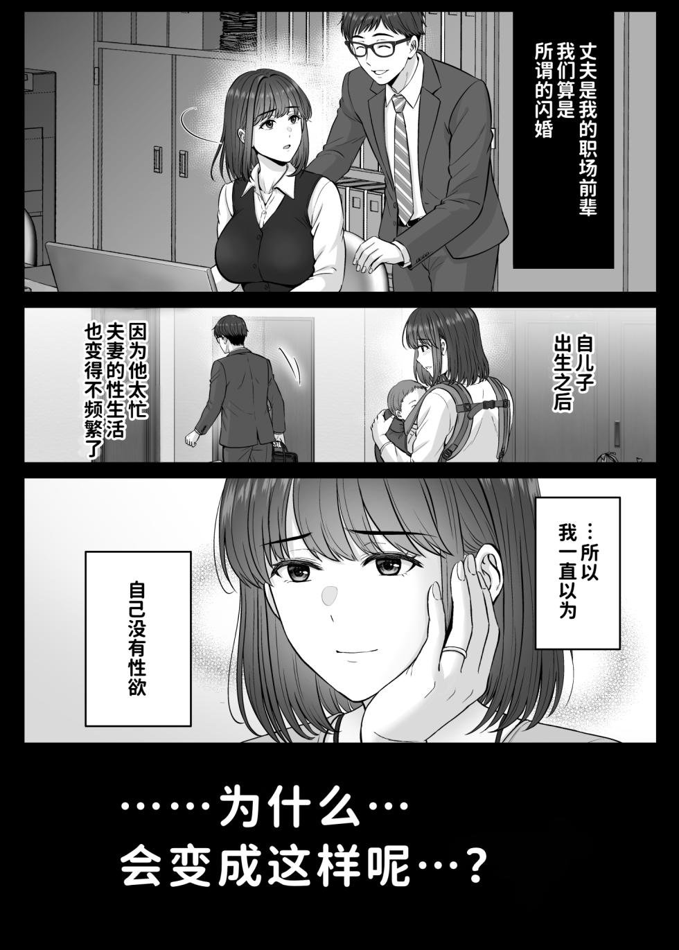 [Melon no Hoshiboshi (Hoshiduki Melon)] Haha Swapping 4 ~Saikon Suru Kaa-chan ni "2-kai dake" tte Onegai Shite Daita Hanashi~ [Chinese] [COW个人汉化] - Page 13