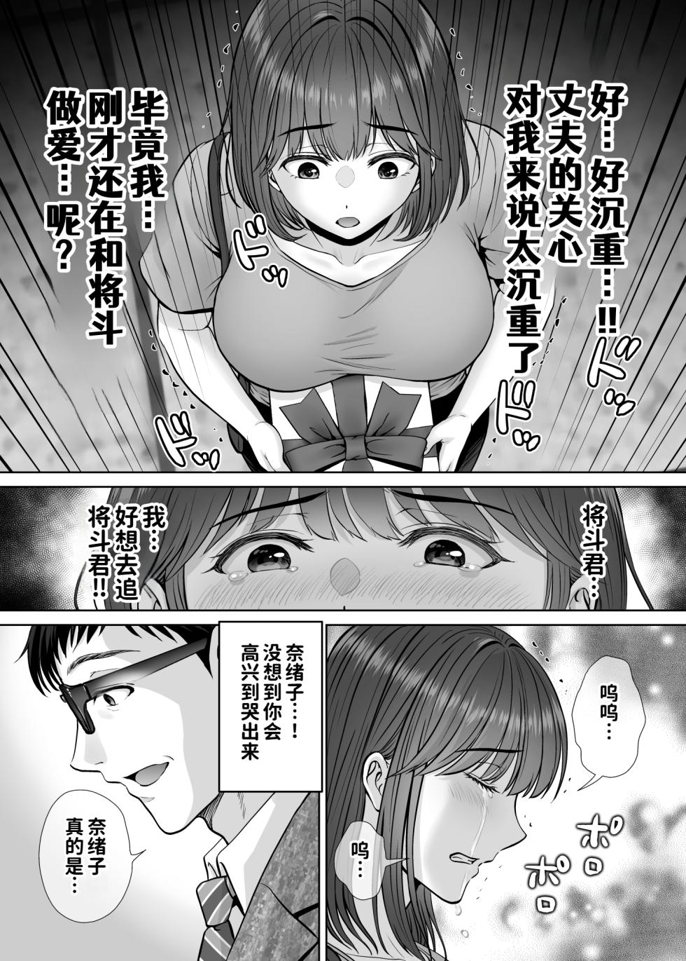 [Melon no Hoshiboshi (Hoshiduki Melon)] Haha Swapping 4 ~Saikon Suru Kaa-chan ni "2-kai dake" tte Onegai Shite Daita Hanashi~ [Chinese] [COW个人汉化] - Page 34