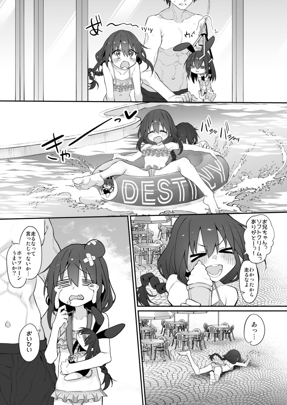 [Marked-two (Suga Hideo)] Imouto wa Onii-chan to Ecchi ga Shitai 4 [Digital] - Page 7